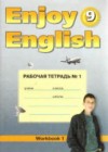 ГДЗ по Английскому языку для 9 класса рабочая тетрадь 1 (workbook-1) М.З. Биболетова, Н.Н. Трубанева  