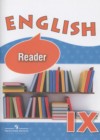 ГДЗ по Английскому языку для 9 класса книга для чтения Reader Афанасьева О.В., Михеева И.В.  ФГОС