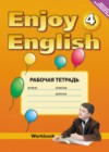 ГДЗ по Английскому языку для 4 класса рабочая тетрадь №1 Enjoy English Биболетова М.З., Денисенко О.А., Трубанева Н.Н. ФГОС ГДЗ по Английскому языку для 4 класса рабочая тетрадь №1 Enjoy English Биболетова М.З., Денисенко О.А., Трубанева Н.Н. ФГОС