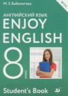 ГДЗ по Английскому языку для 8 класса Enjoy English Биболетова М.З., Трубанева Н.Н.  ФГОС