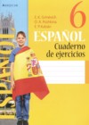 Гдз по испанскому языку 5 6 класс manana рабочая тетрадь