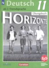 ГДЗ по Немецкому языку для 11 класса тетрадь-тренажёр Бажанов А.Е., Фурманова С.Л., Джин Ф., Рорман Л., Фосс У.  ФГОС