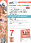 ГДЗ по Английскому языку для 7 класса сборник упражнений Барашкова Е.А. часть 1, 2 ФГОС ГДЗ по Английскому языку для 7 класса сборник упражнений Барашкова Е.А. часть 1, 2 ФГОС