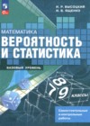 ГДЗ по Математике для 7‐9 класса самостоятельные и контрольные работы Высоцкий И.Р., Ященко И.В. ФГОС ГДЗ по Математике для 7‐9 класса самостоятельные и контрольные работы Высоцкий И.Р., Ященко И.В. ФГОС